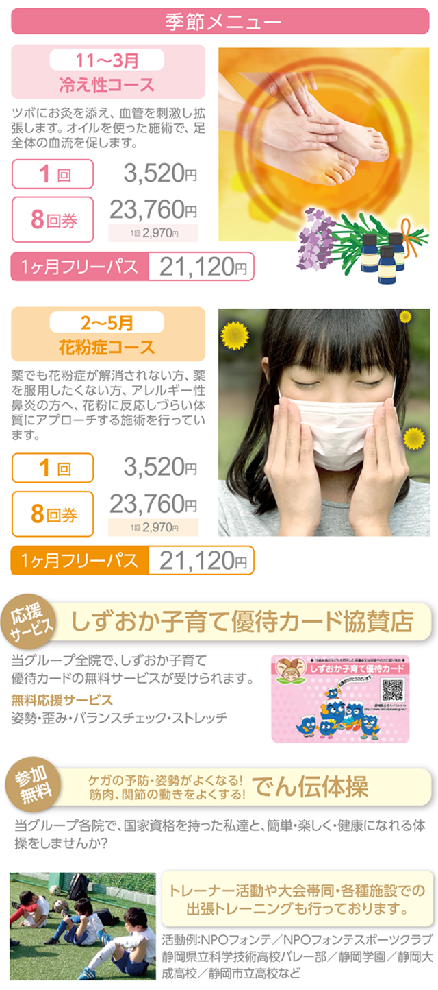 季節のメニュー