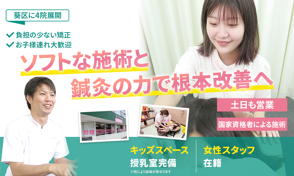 通うたびに良くなるソフトな施術 女性特有の不調改善が得意 骨盤矯正・整体の専門院