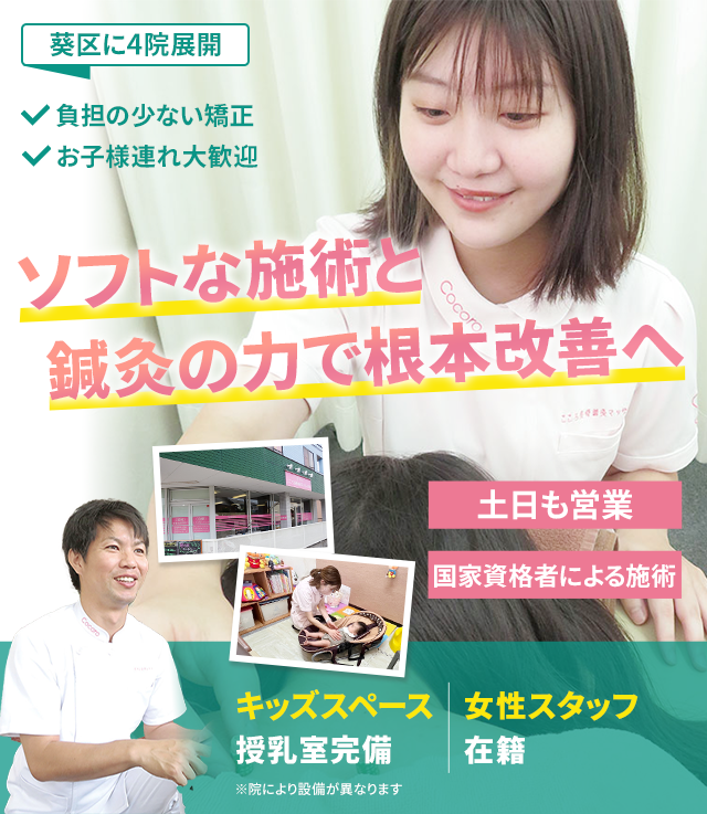 通うたびに良くなるソフトな施術 女性特有の不調改善が得意 骨盤矯正・整体の専門院