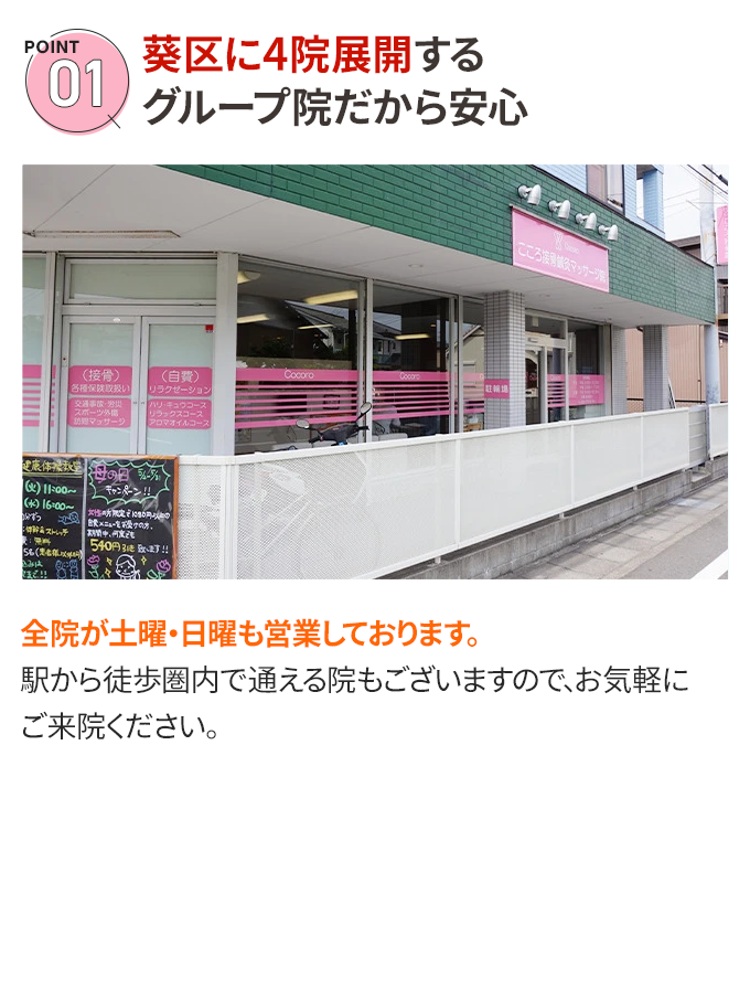 選ばれる理由1