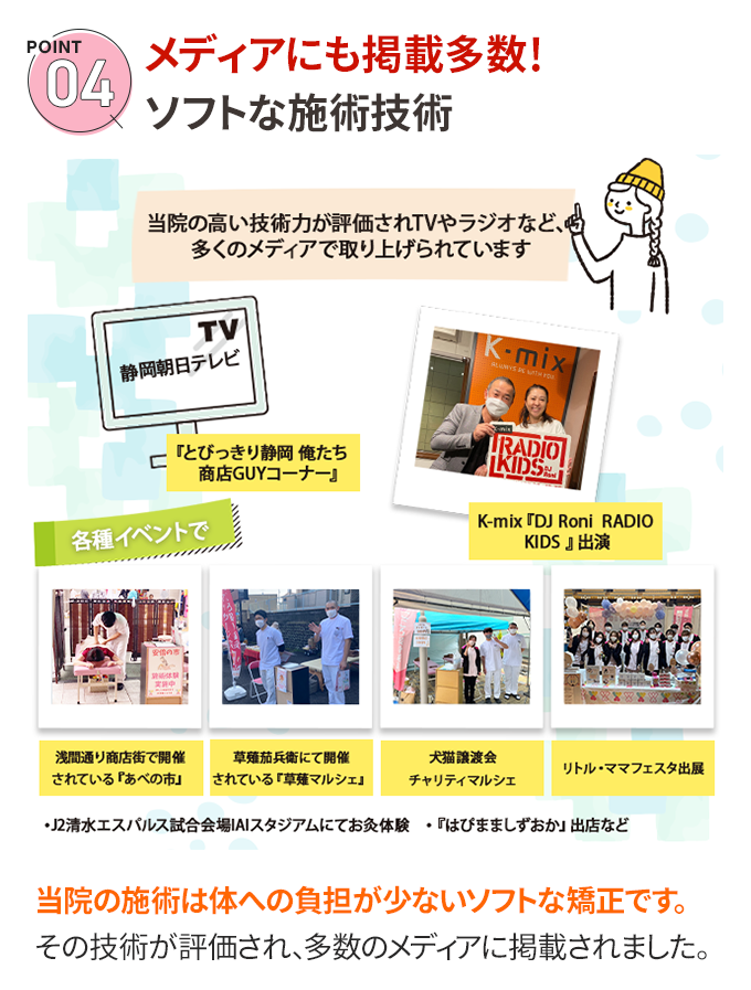 選ばれる理由4