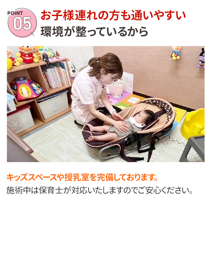 選ばれる理由5