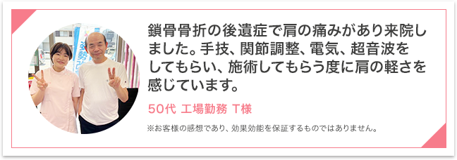 お客様の声2