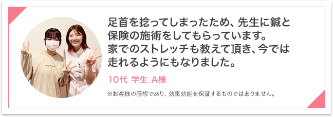 お客様の声3
