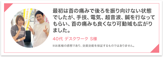お客様の声4