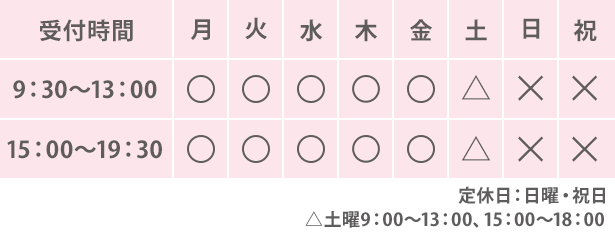 草薙院営業時間