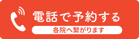タッチで通話、電話をかける